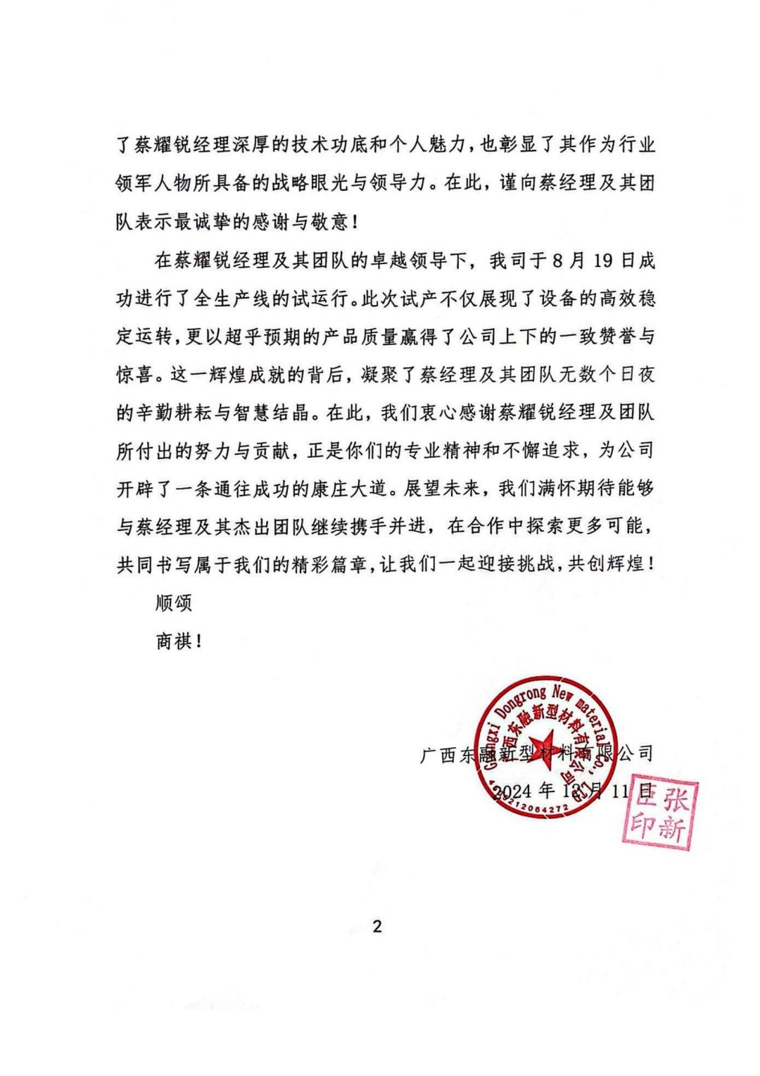 人生就是博·(中国区)集团官网