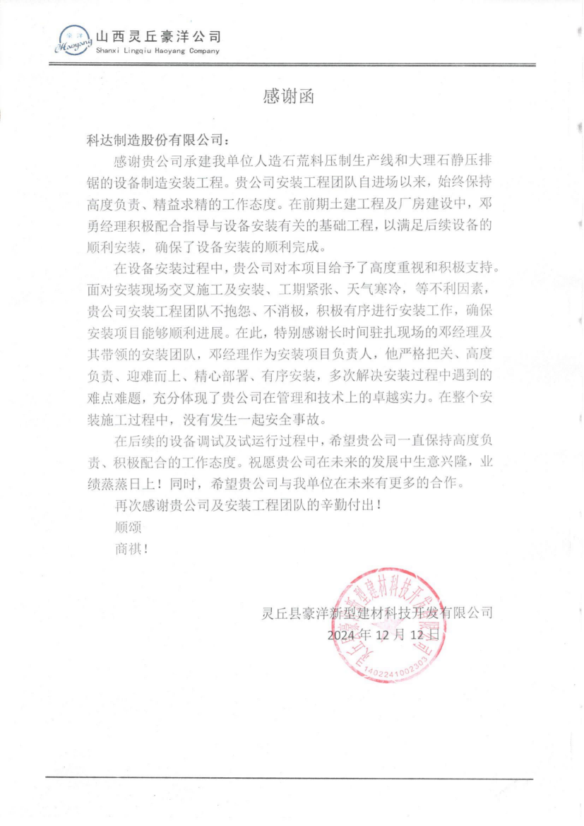 人生就是博·(中国区)集团官网