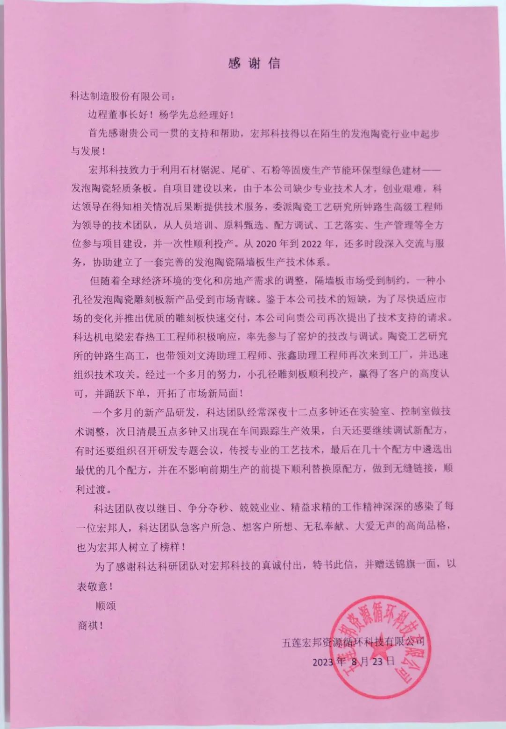 人生就是博·(中国区)集团官网