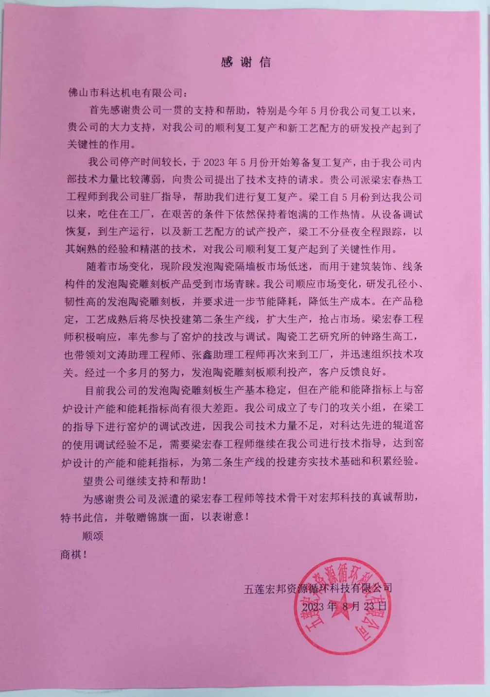 人生就是博·(中国区)集团官网