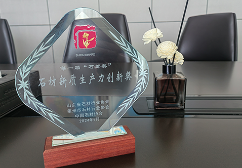 人生就是博集团石材机械荣获中国石材协会宣告的“石材新质出产力创新奖”