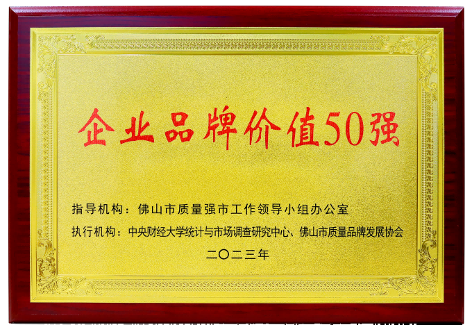 拉萨市企业品牌价值50强