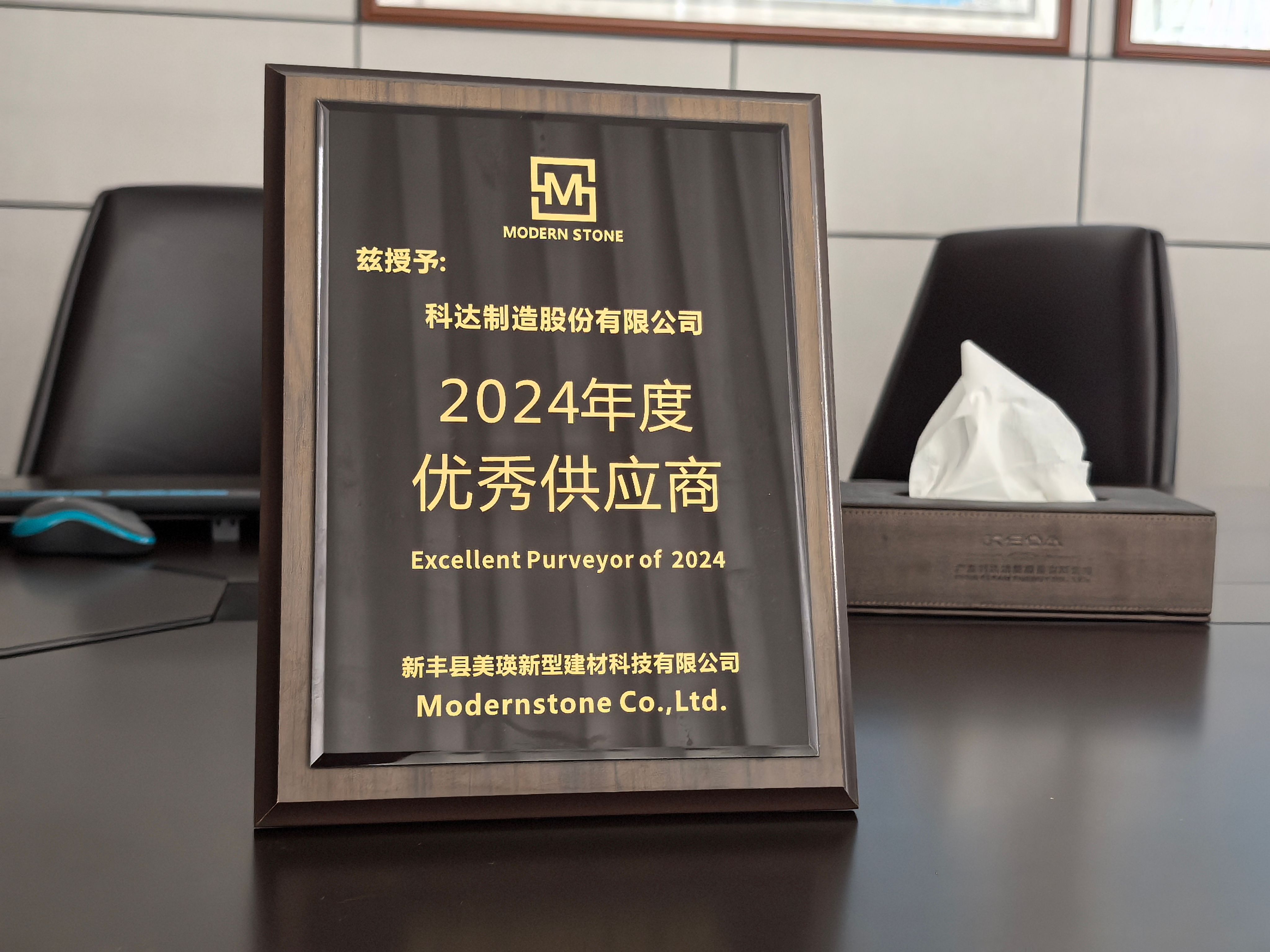 2024年杜着秀供给商