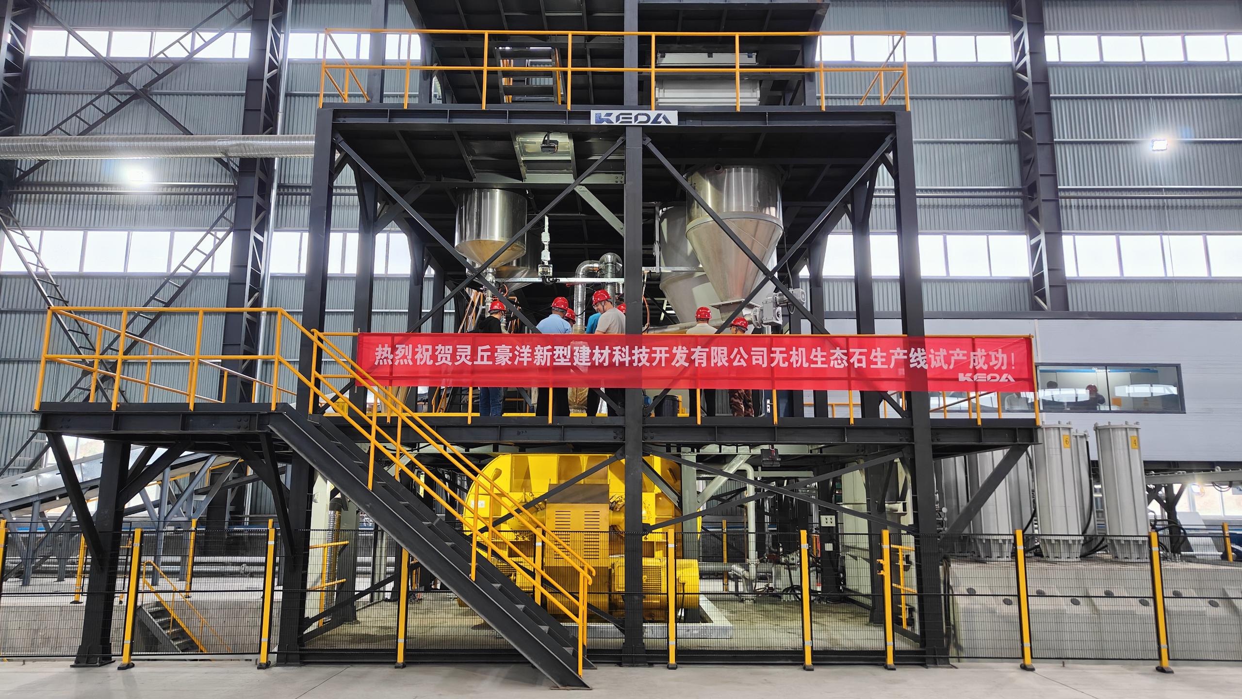 KEDA Stone Machinery and Shanxi Haoyang Forge a New Benchmark in Cement-Based Stone Production