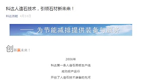 人生就是博集团人造石技术，，，，，，引领石材新将来！